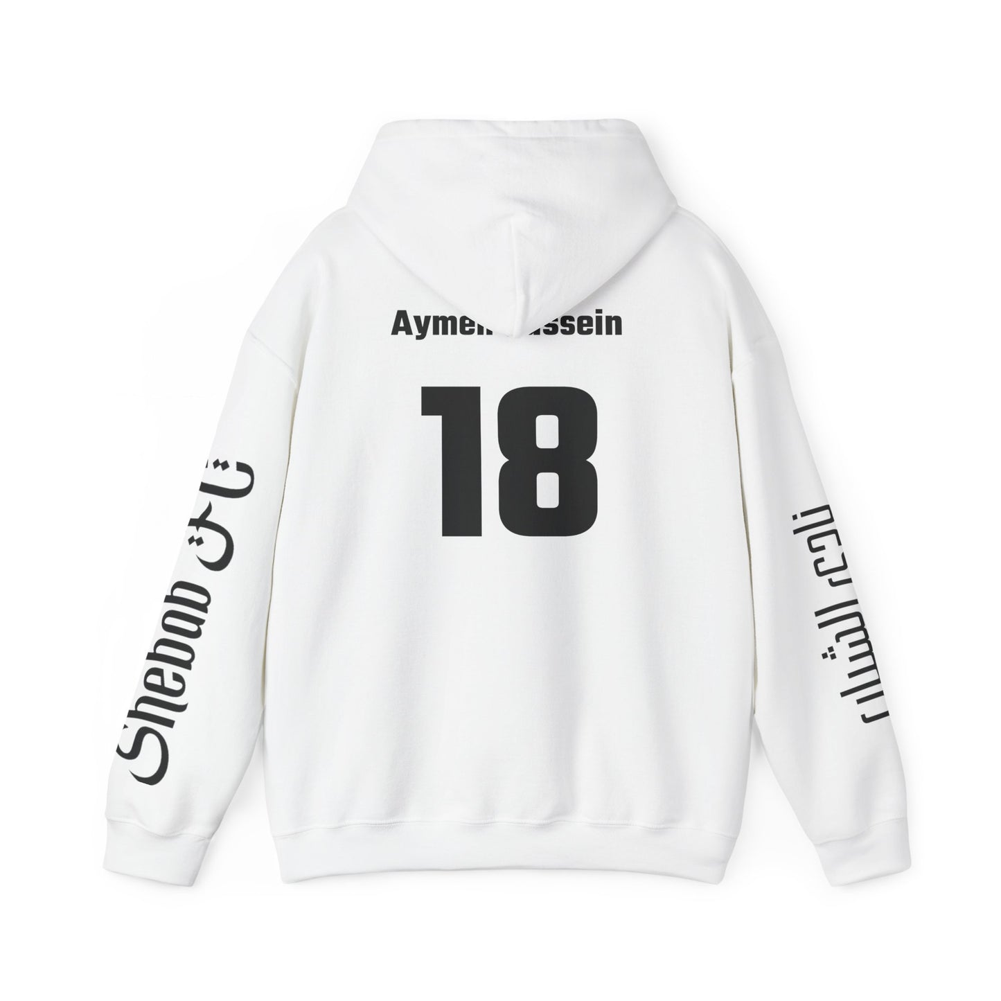 ๐ฎ๐ถ Iraq Legends Hoodie โ Aymen Hussein 18