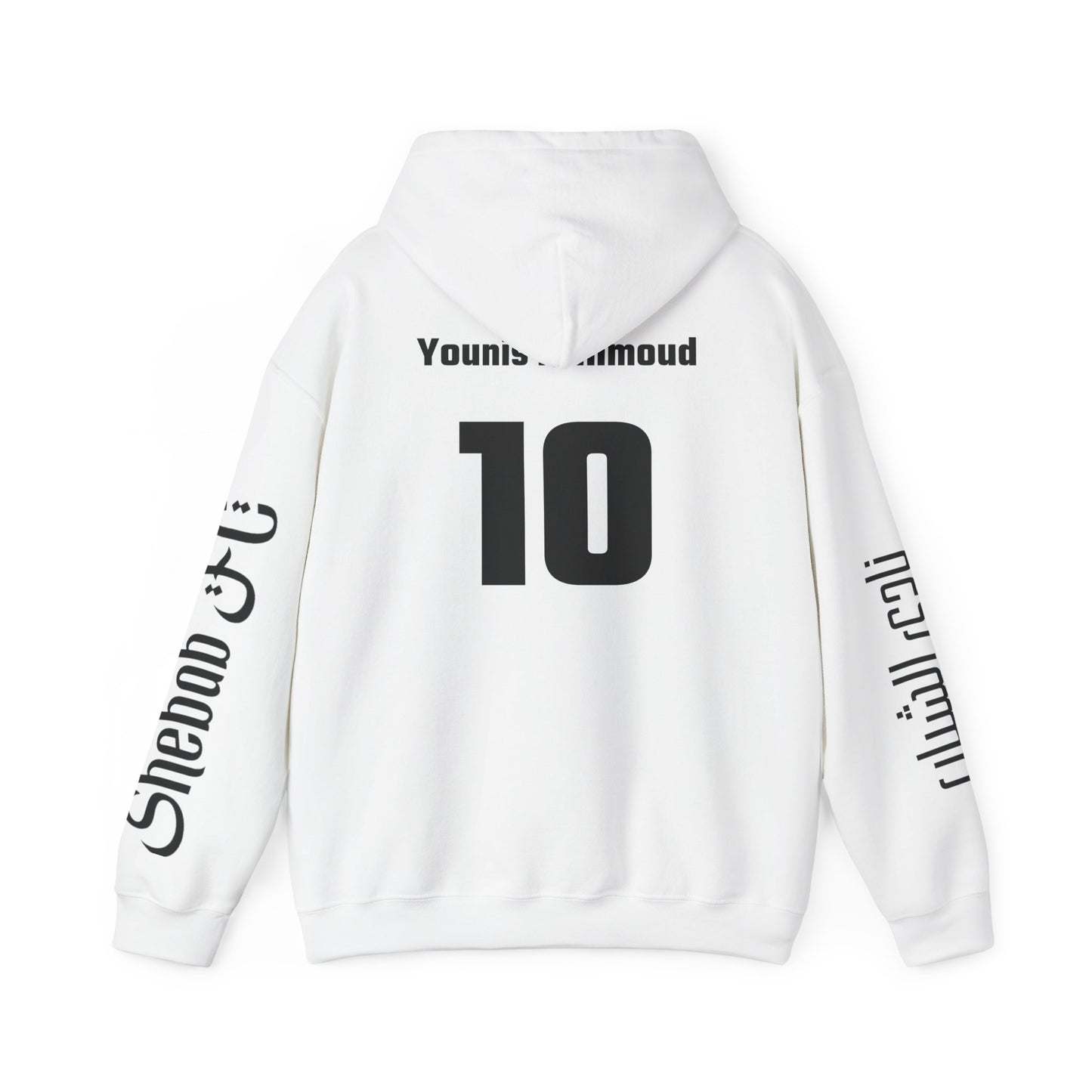 ๐ฎ๐ถ Iraq Legends Hoodie โ Younis Mahmoud 10