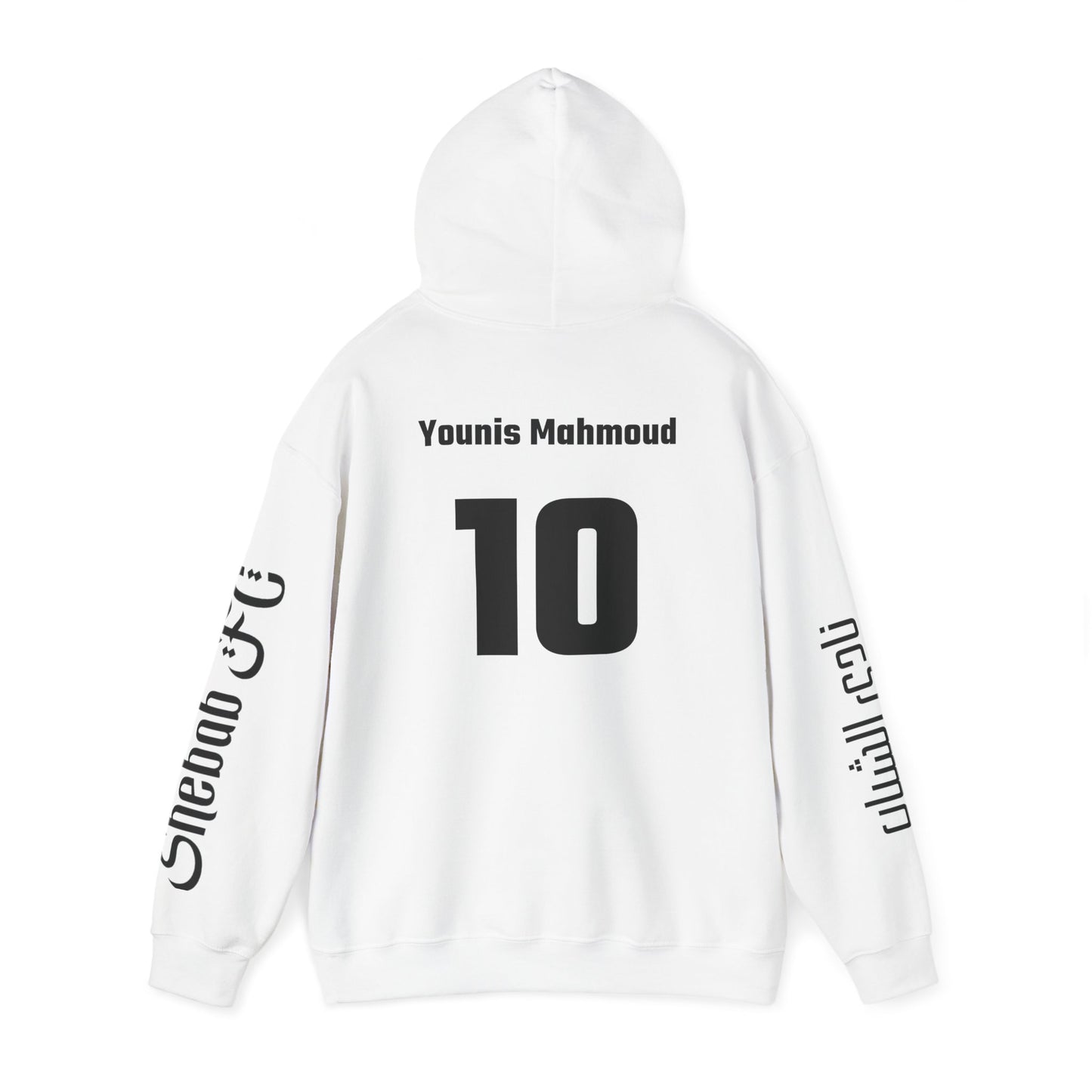 ๐ฎ๐ถ Iraq Legends Hoodie โ Younis Mahmoud 10